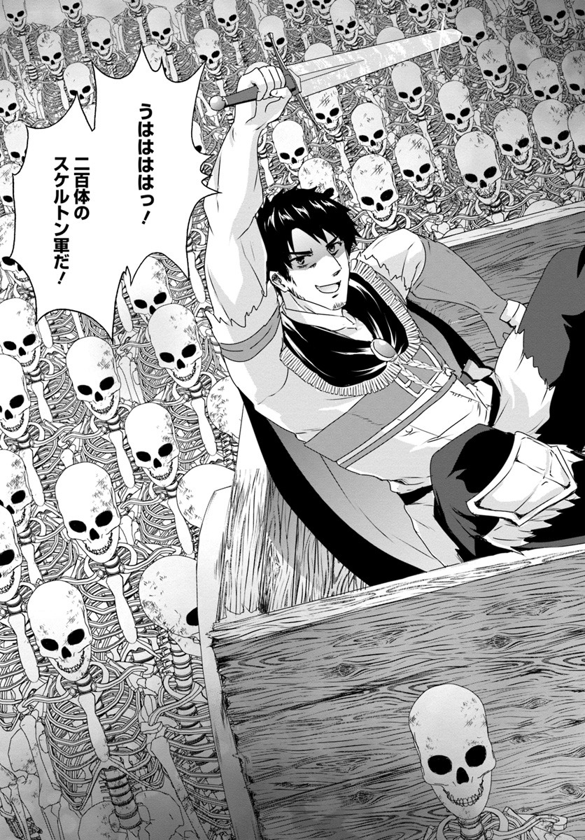 ホームレス転生 異世界で自由すぎる自給自足生活 Chap 14.2 - Next Chap 15.2