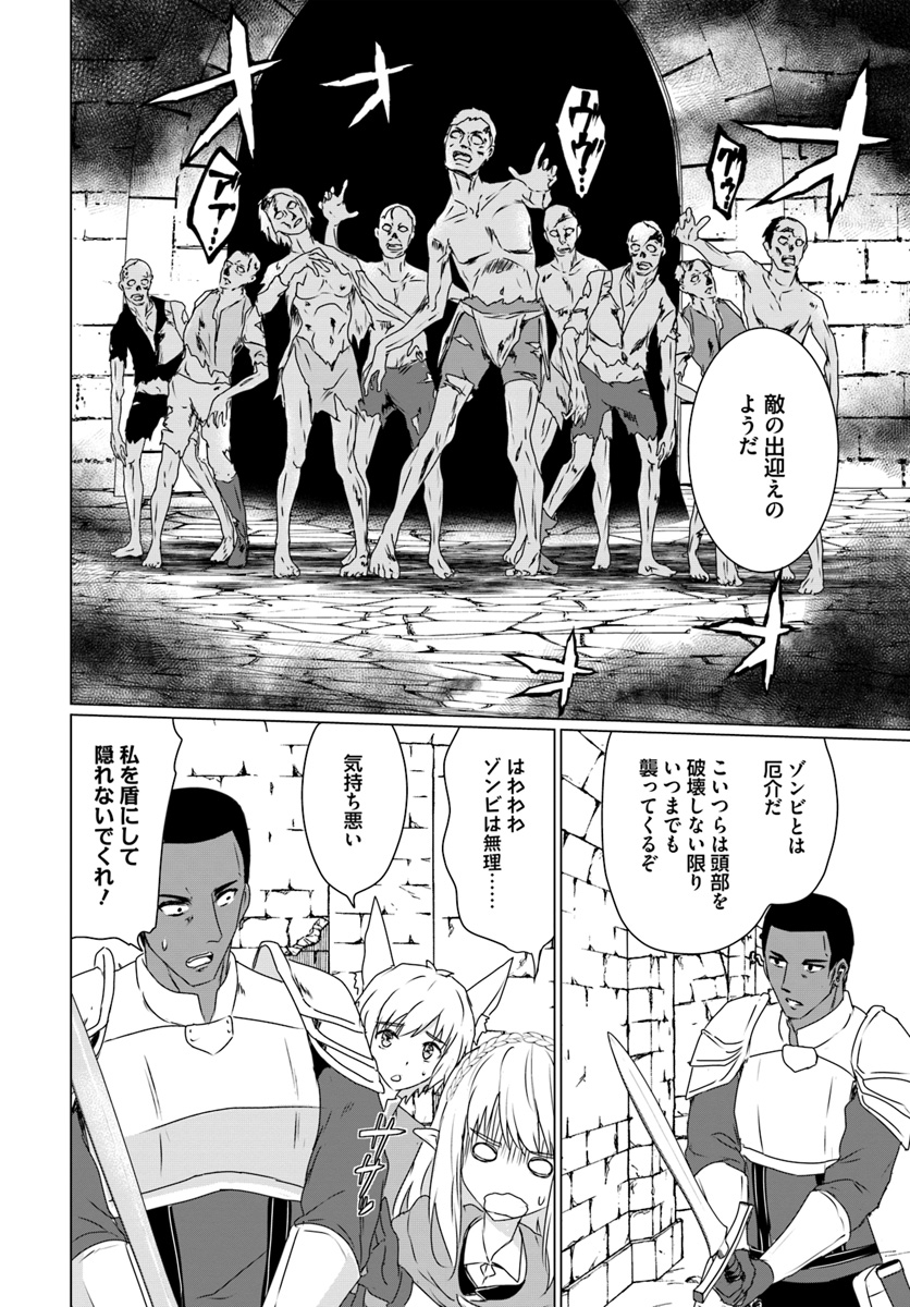 ホームレス転生 異世界で自由すぎる自給自足生活 Chap 14.2 - Next Chap 15.2