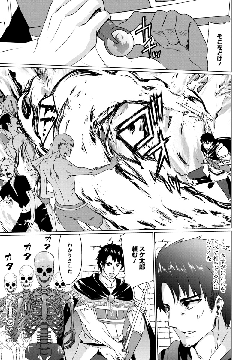 ホームレス転生 異世界で自由すぎる自給自足生活 Chap 14.2 - Next Chap 15.2