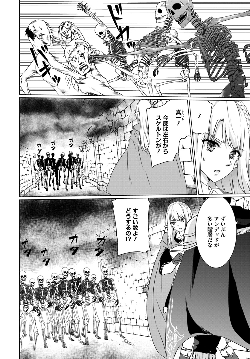 ホームレス転生 異世界で自由すぎる自給自足生活 Chap 14.2 - Next Chap 15.2