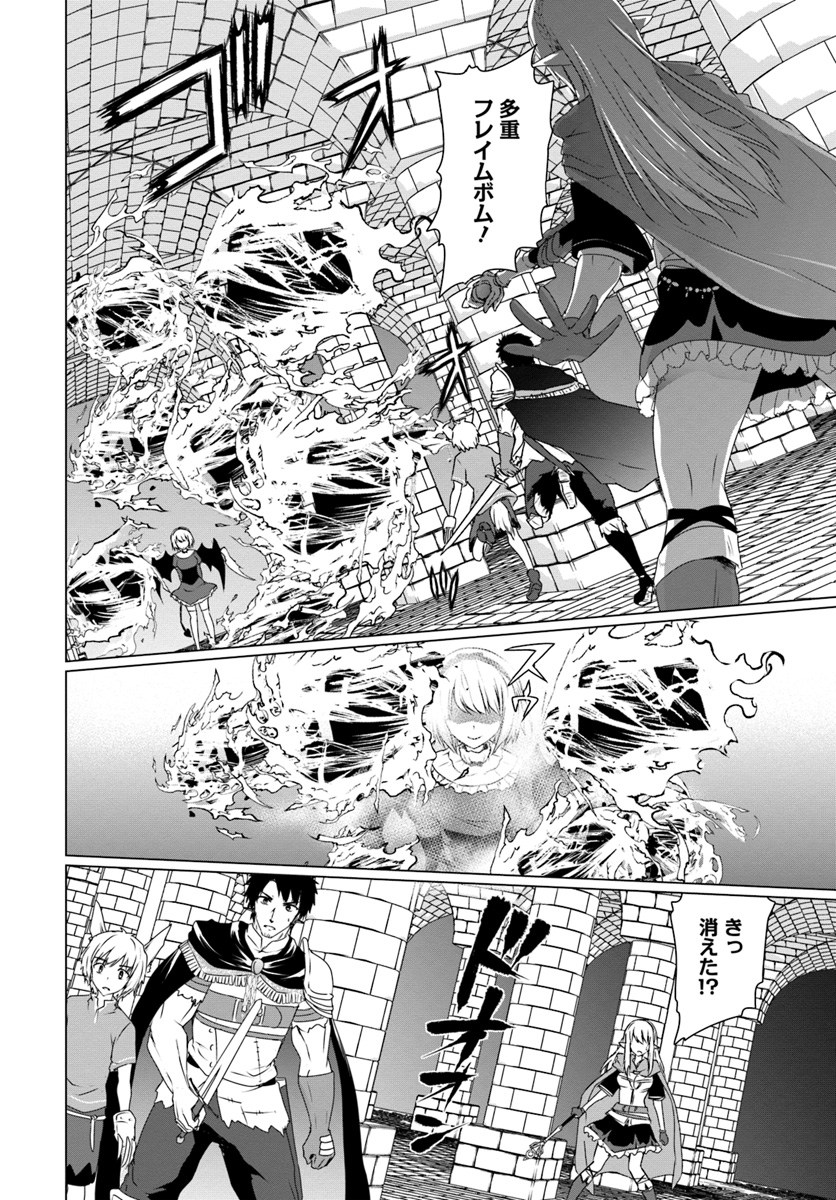 ホームレス転生 異世界で自由すぎる自給自足生活 Chap 15 - Next Chap 16