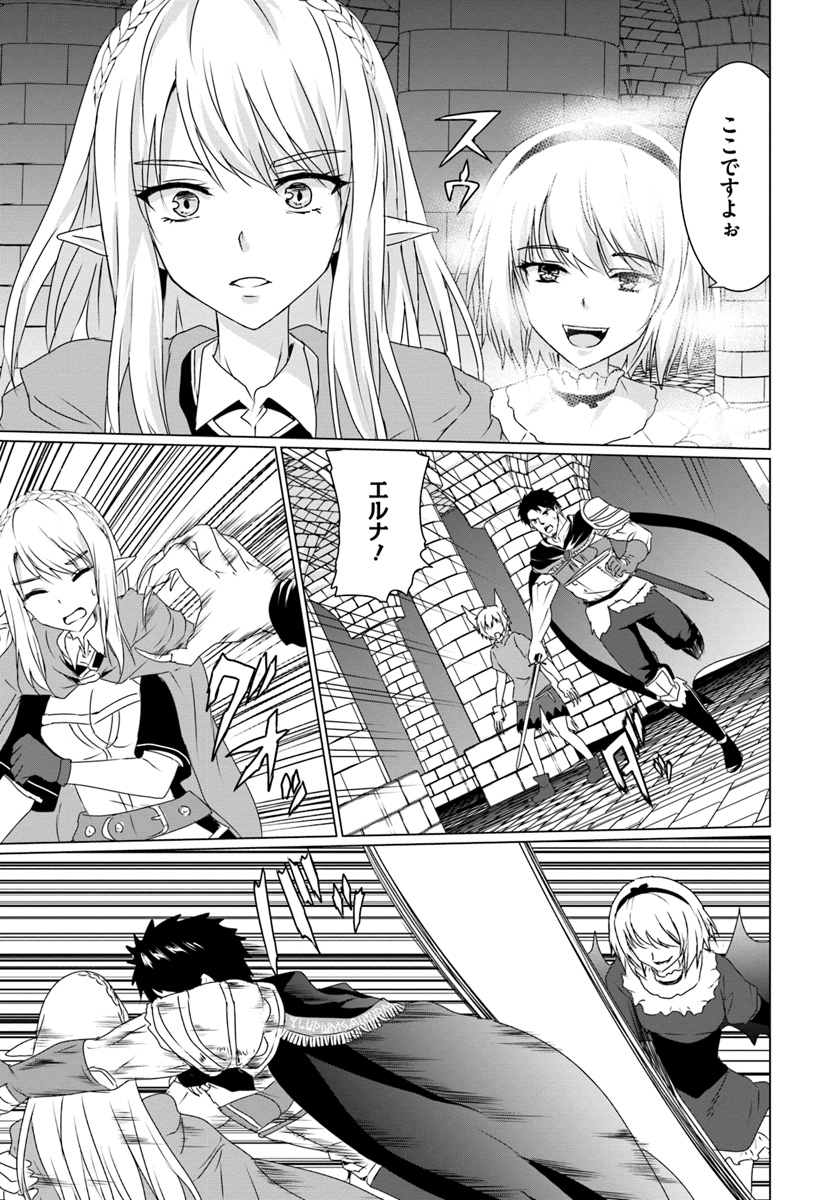ホームレス転生 異世界で自由すぎる自給自足生活 Chap 15 - Next Chap 16