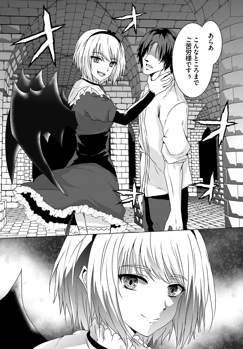 ホームレス転生 異世界で自由すぎる自給自足生活 Chap 15 - Next Chap 16