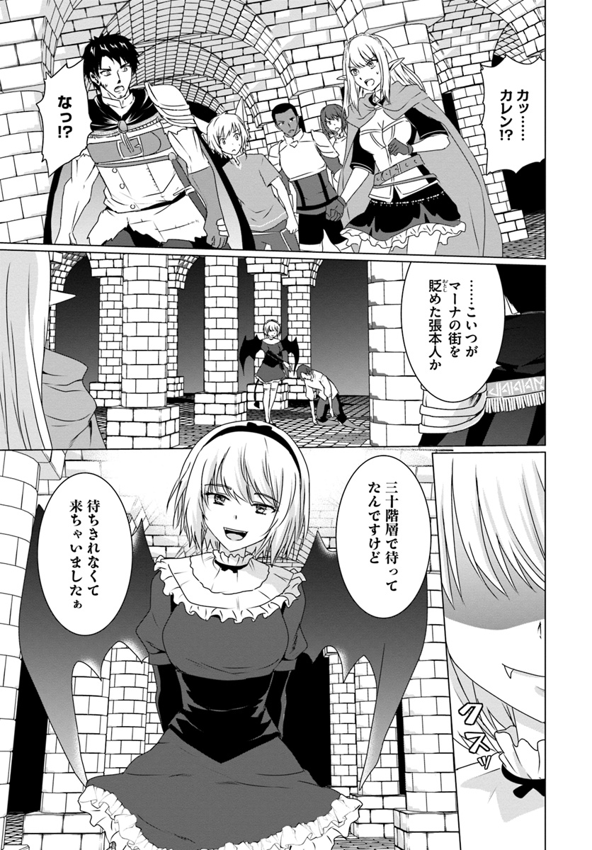 ホームレス転生 異世界で自由すぎる自給自足生活 Chap 15 - Next Chap 16