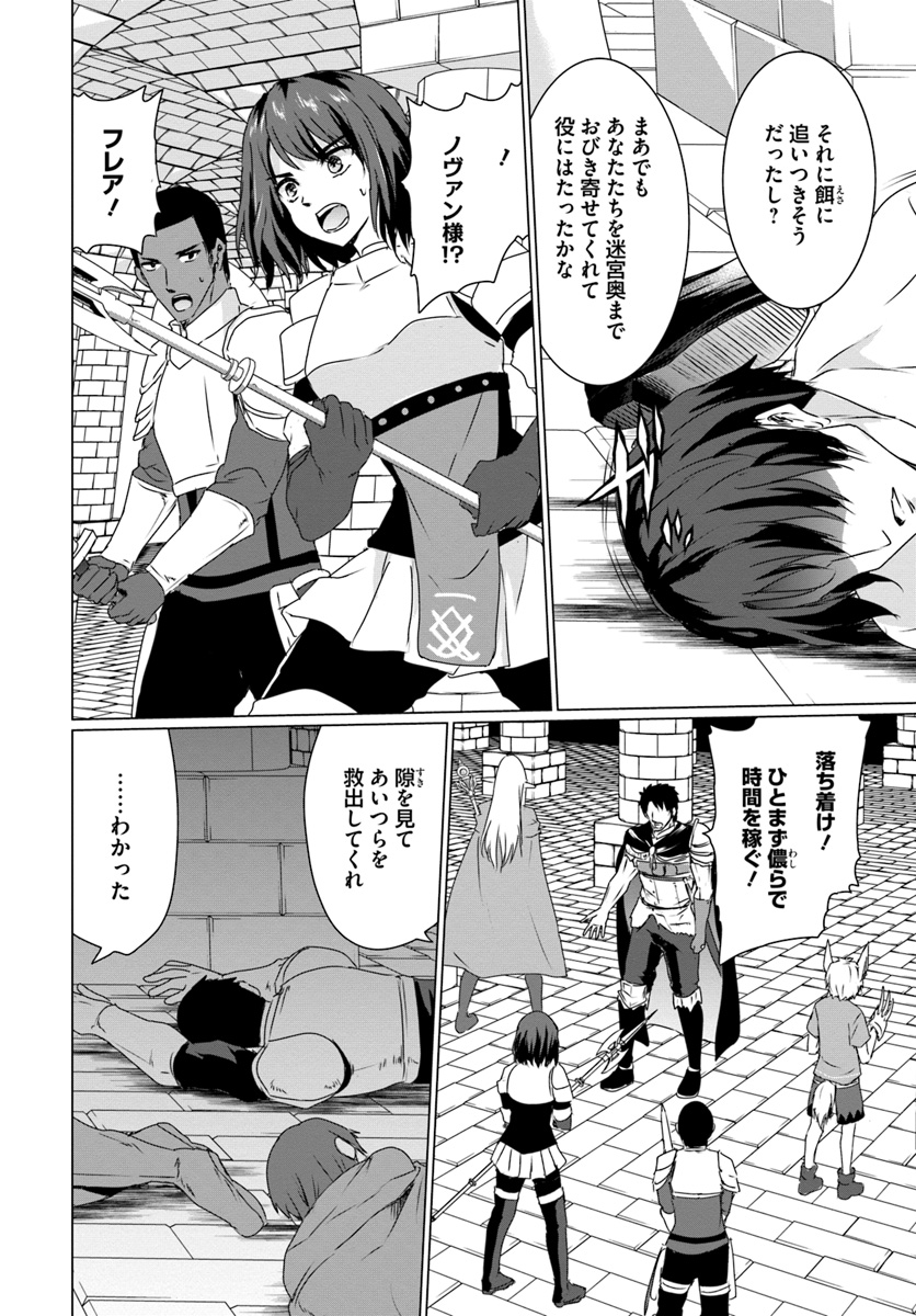 ホームレス転生 異世界で自由すぎる自給自足生活 Chap 15 - Next Chap 16