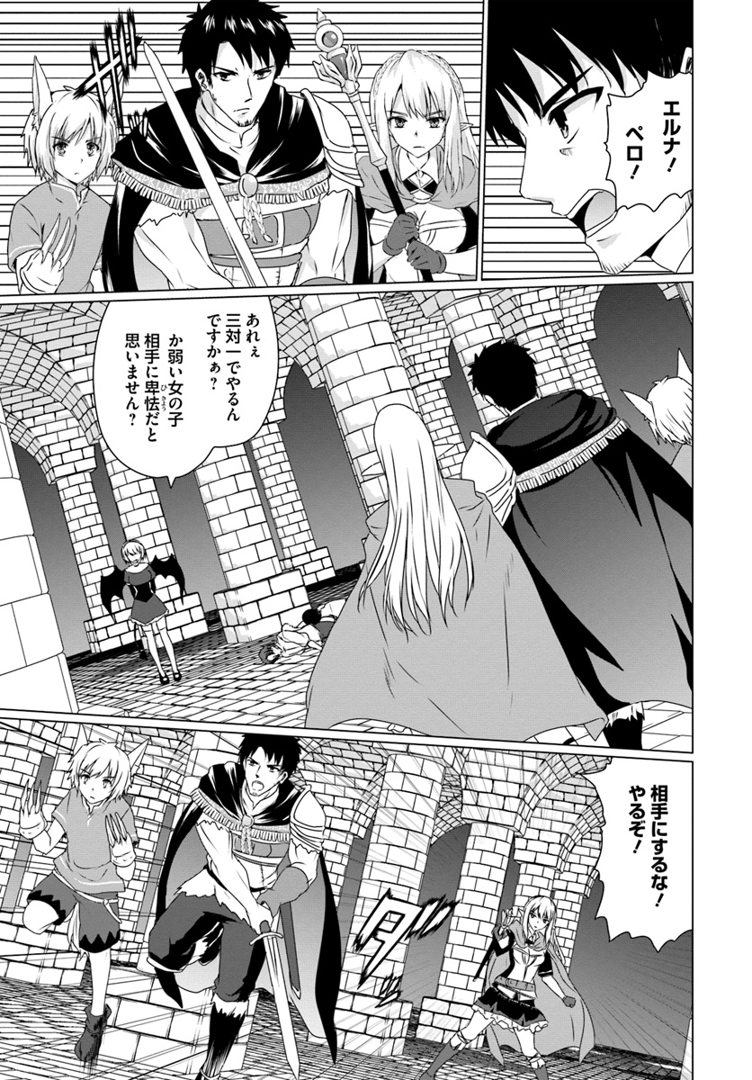 ホームレス転生 異世界で自由すぎる自給自足生活 Chap 15 - Next Chap 16