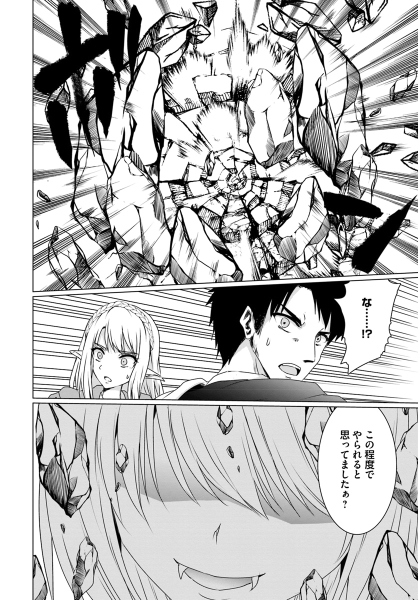 ホームレス転生 異世界で自由すぎる自給自足生活 Chap 15 - Next Chap 16