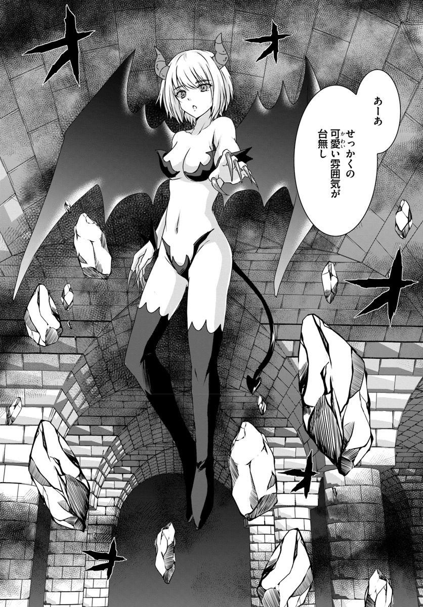 ホームレス転生 異世界で自由すぎる自給自足生活 Chap 15 - Next Chap 16