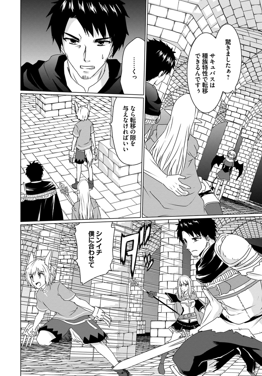 ホームレス転生 異世界で自由すぎる自給自足生活 Chap 15 - Next Chap 16