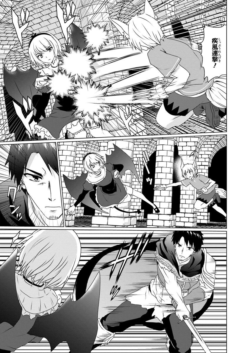 ホームレス転生 異世界で自由すぎる自給自足生活 Chap 15 - Next Chap 16