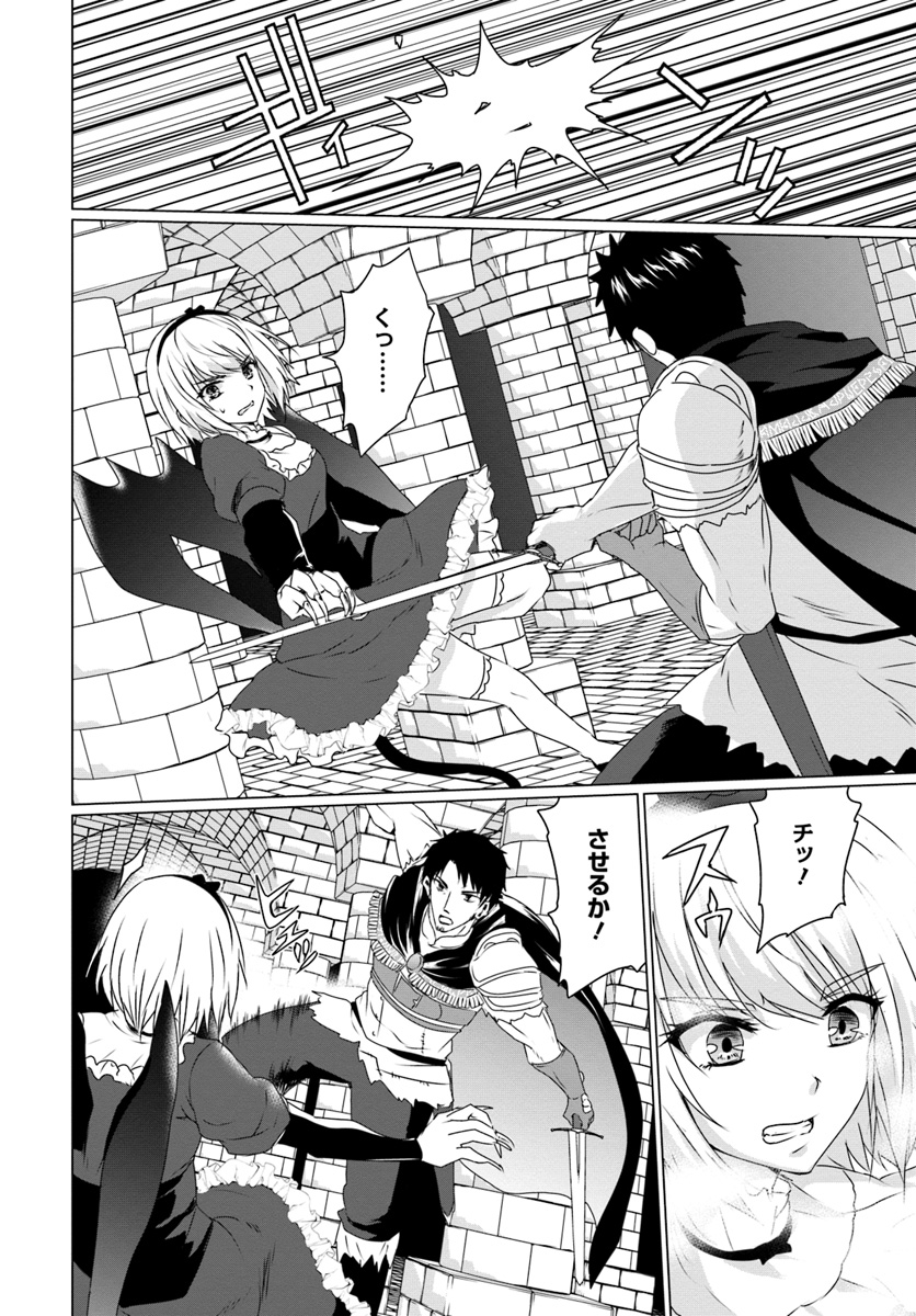 ホームレス転生 異世界で自由すぎる自給自足生活 Chap 15 - Next Chap 16