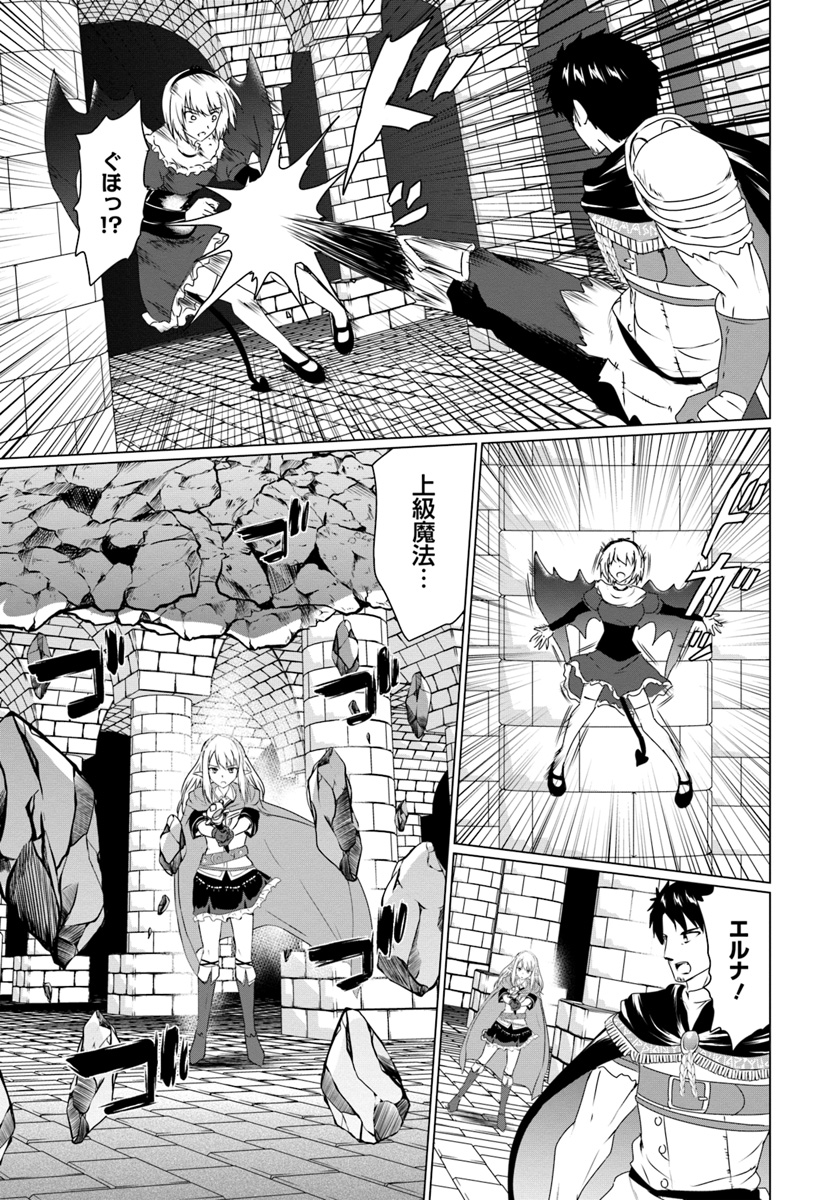 ホームレス転生 異世界で自由すぎる自給自足生活 Chap 15 - Next Chap 16