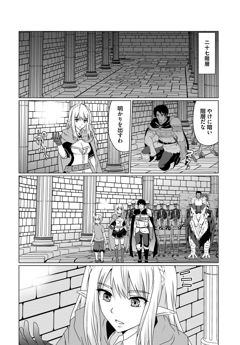 ホームレス転生 異世界で自由すぎる自給自足生活 Chap 15 - Next Chap 16
