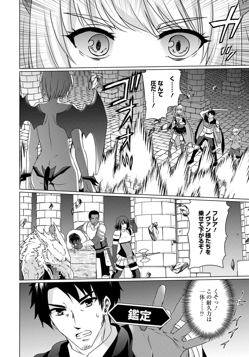 ホームレス転生 異世界で自由すぎる自給自足生活 Chap 15 - Next Chap 16