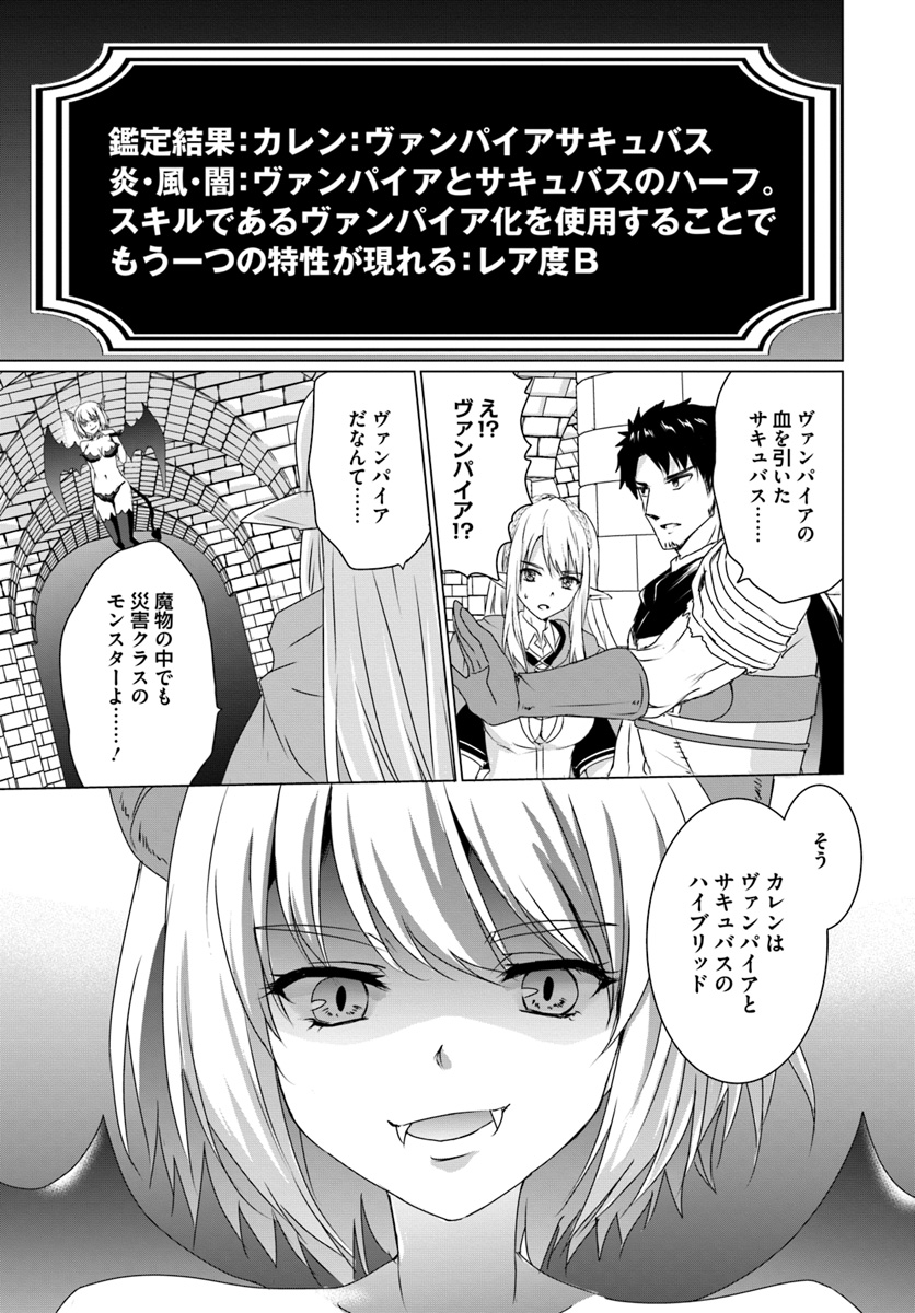 ホームレス転生 異世界で自由すぎる自給自足生活 Chap 15 - Next Chap 16