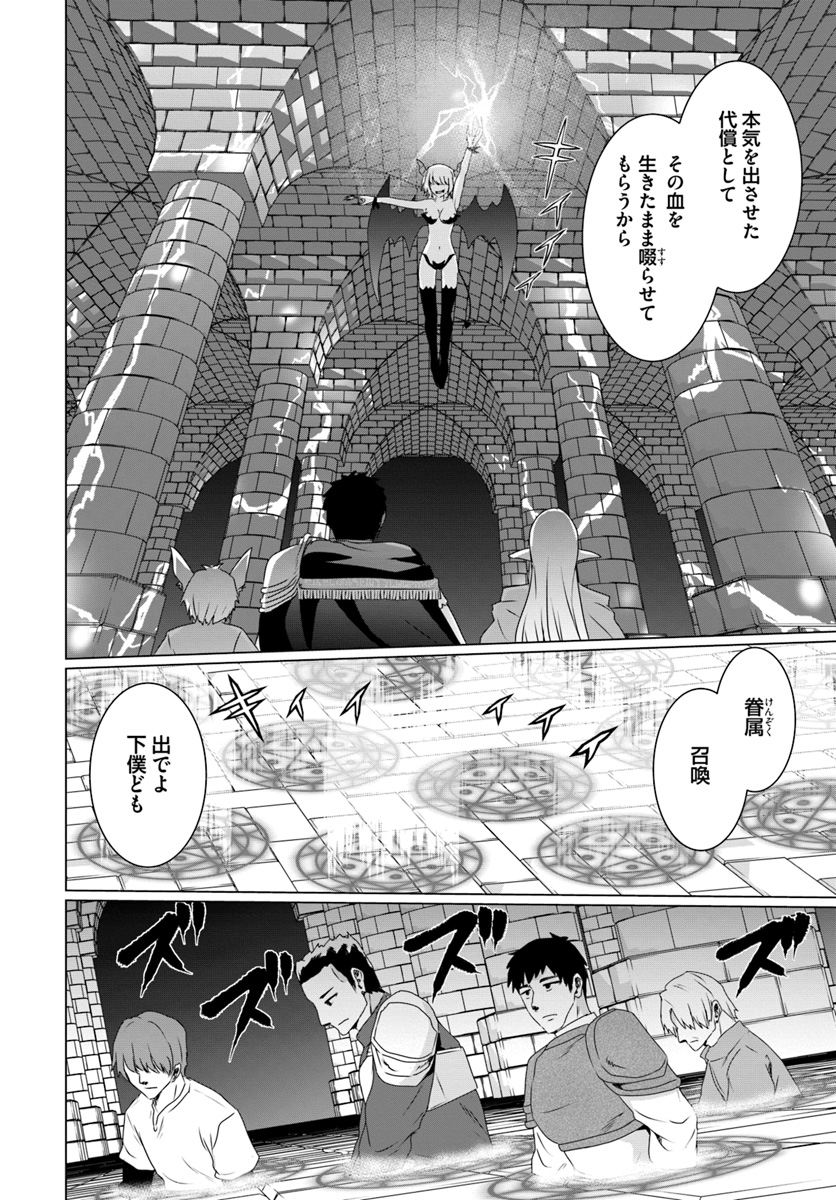 ホームレス転生 異世界で自由すぎる自給自足生活 Chap 15 - Next Chap 16