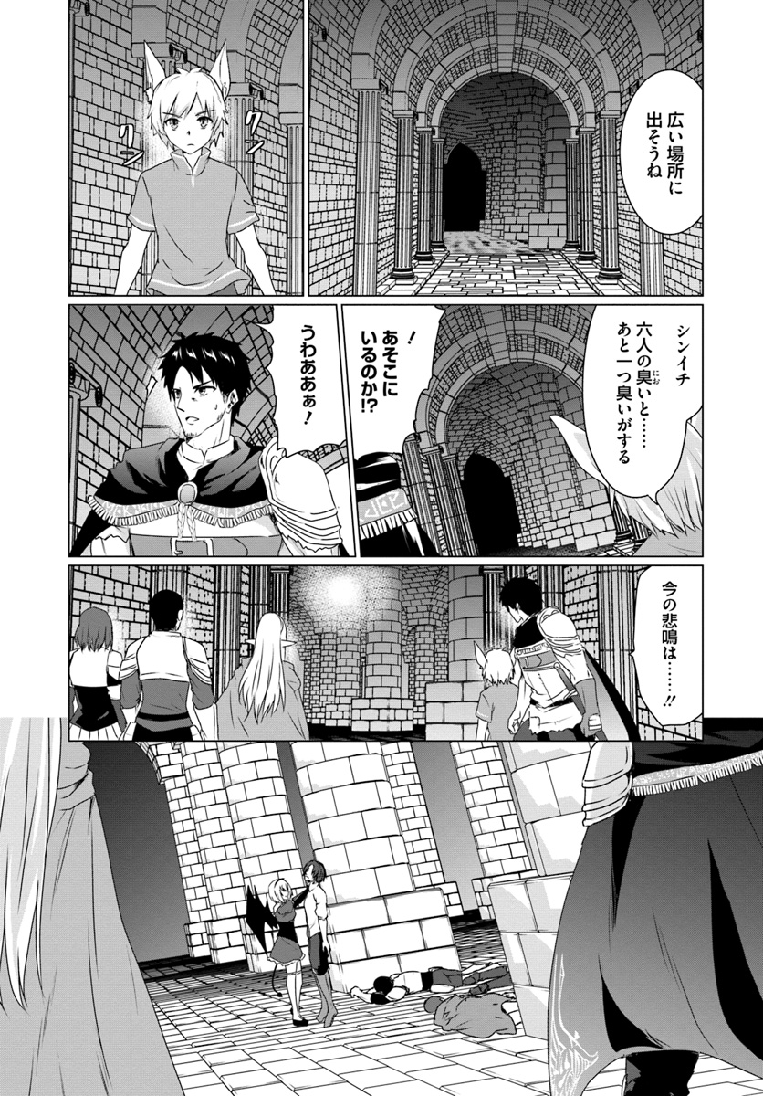 ホームレス転生 異世界で自由すぎる自給自足生活 Chap 15 - Next Chap 16