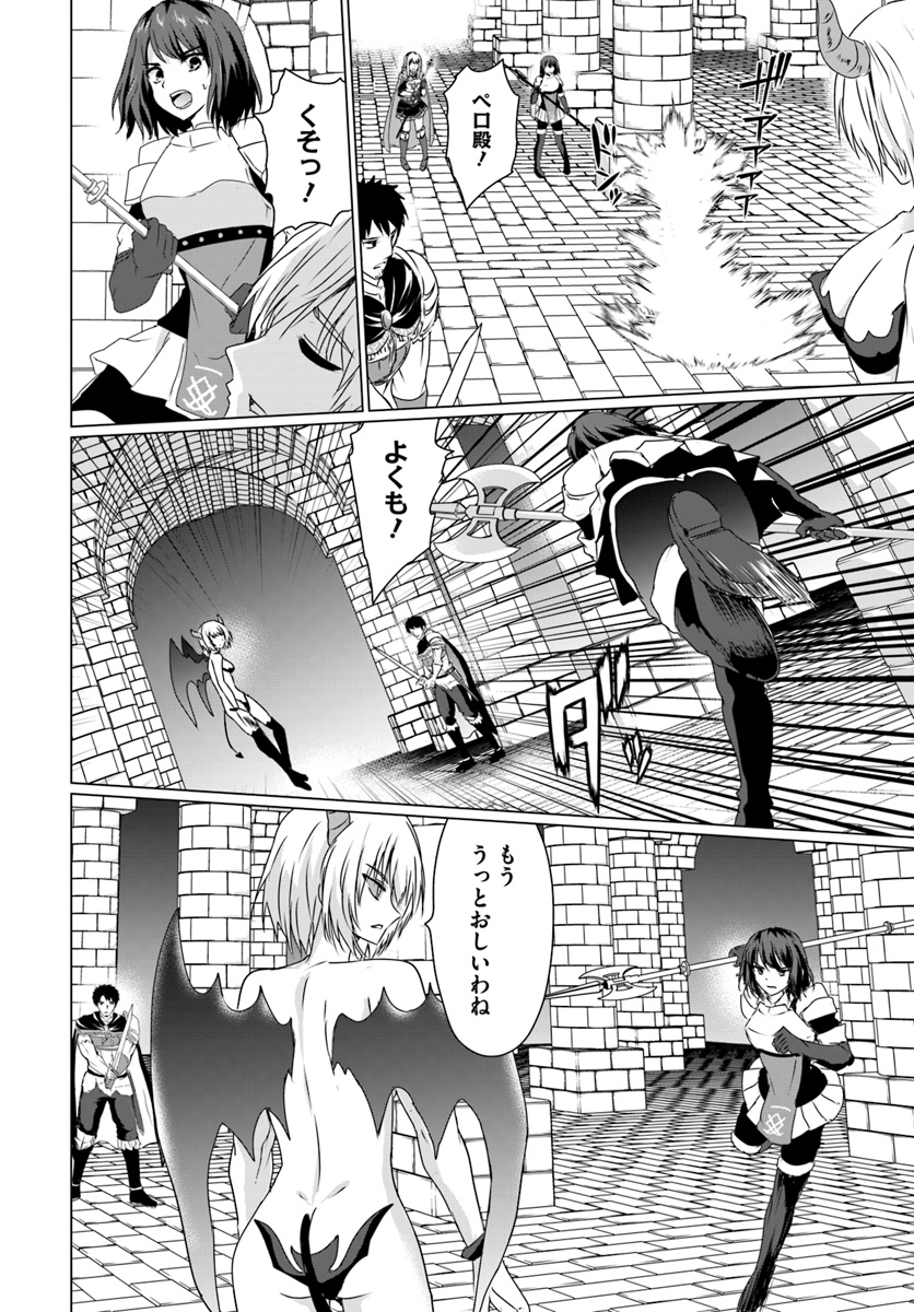 ホームレス転生 異世界で自由すぎる自給自足生活 Chap 16.1 - Next Chap 17.1