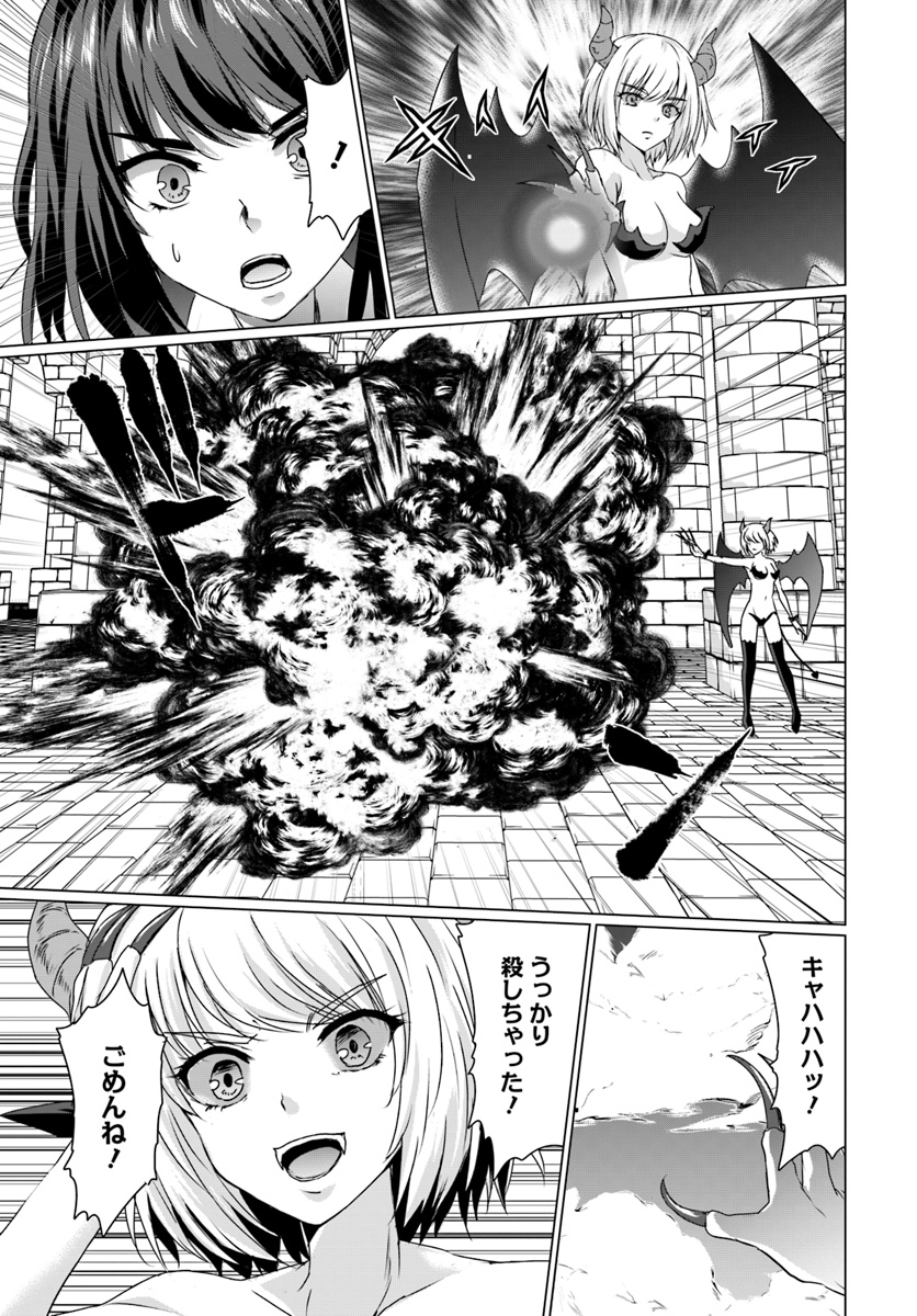 ホームレス転生 異世界で自由すぎる自給自足生活 Chap 16.1 - Next Chap 17.1