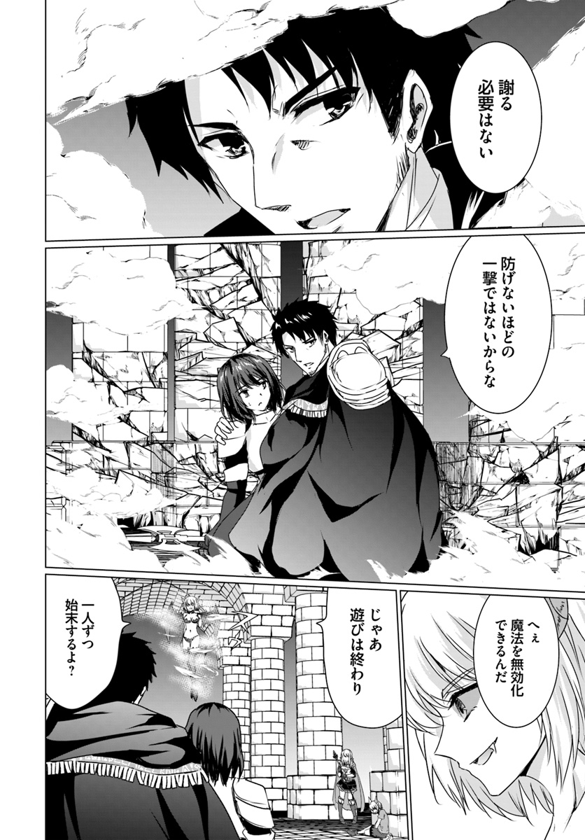 ホームレス転生 異世界で自由すぎる自給自足生活 Chap 16.1 - Next Chap 17.1