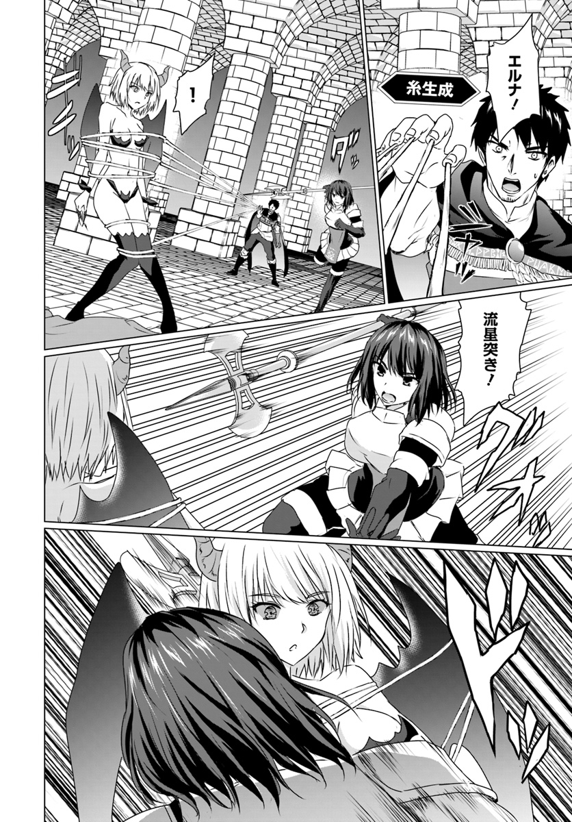 ホームレス転生 異世界で自由すぎる自給自足生活 Chap 16.1 - Next Chap 17.1