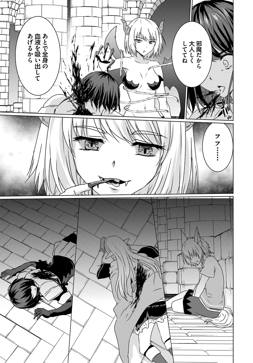 ホームレス転生 異世界で自由すぎる自給自足生活 Chap 16.1 - Next Chap 17.1