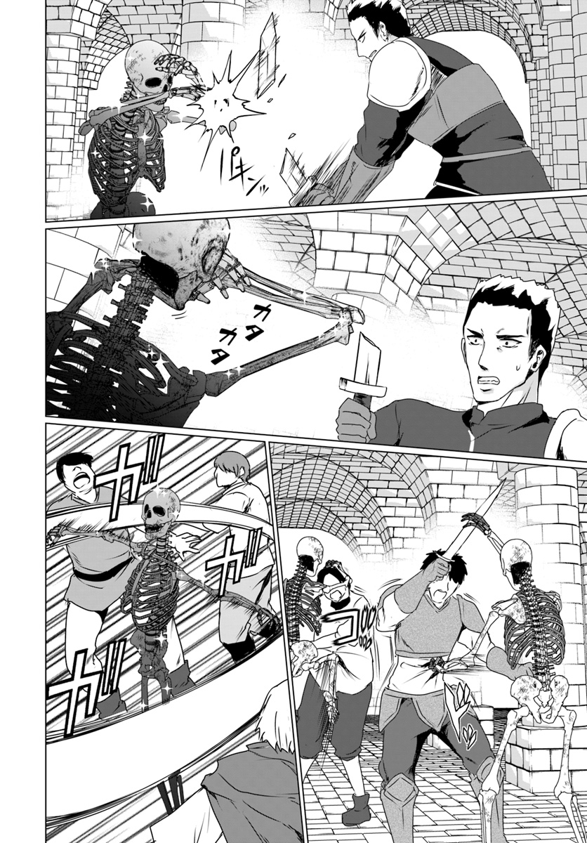 ホームレス転生 異世界で自由すぎる自給自足生活 Chap 16.1 - Next Chap 17.1