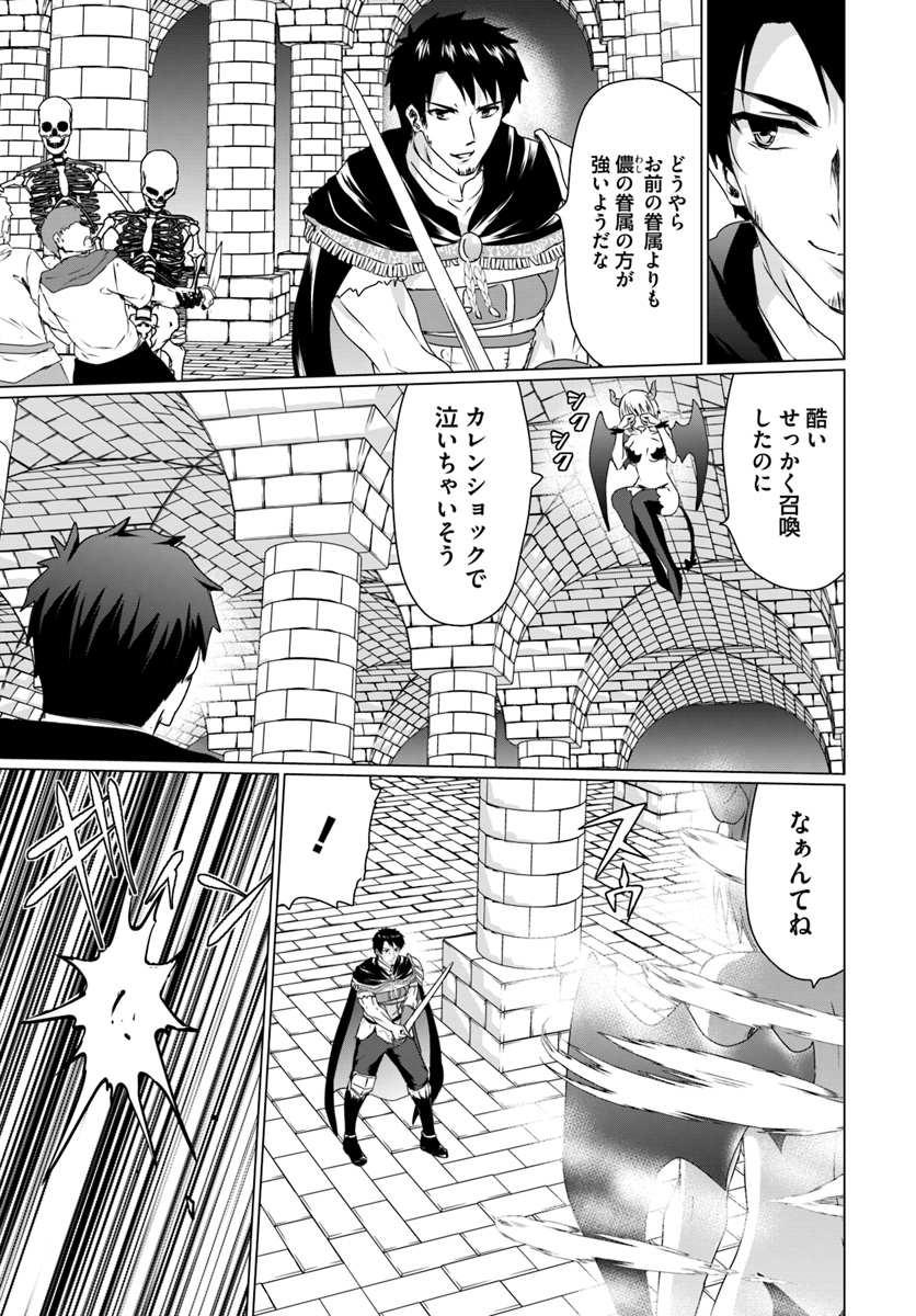 ホームレス転生 異世界で自由すぎる自給自足生活 Chap 16.1 - Next Chap 17.1