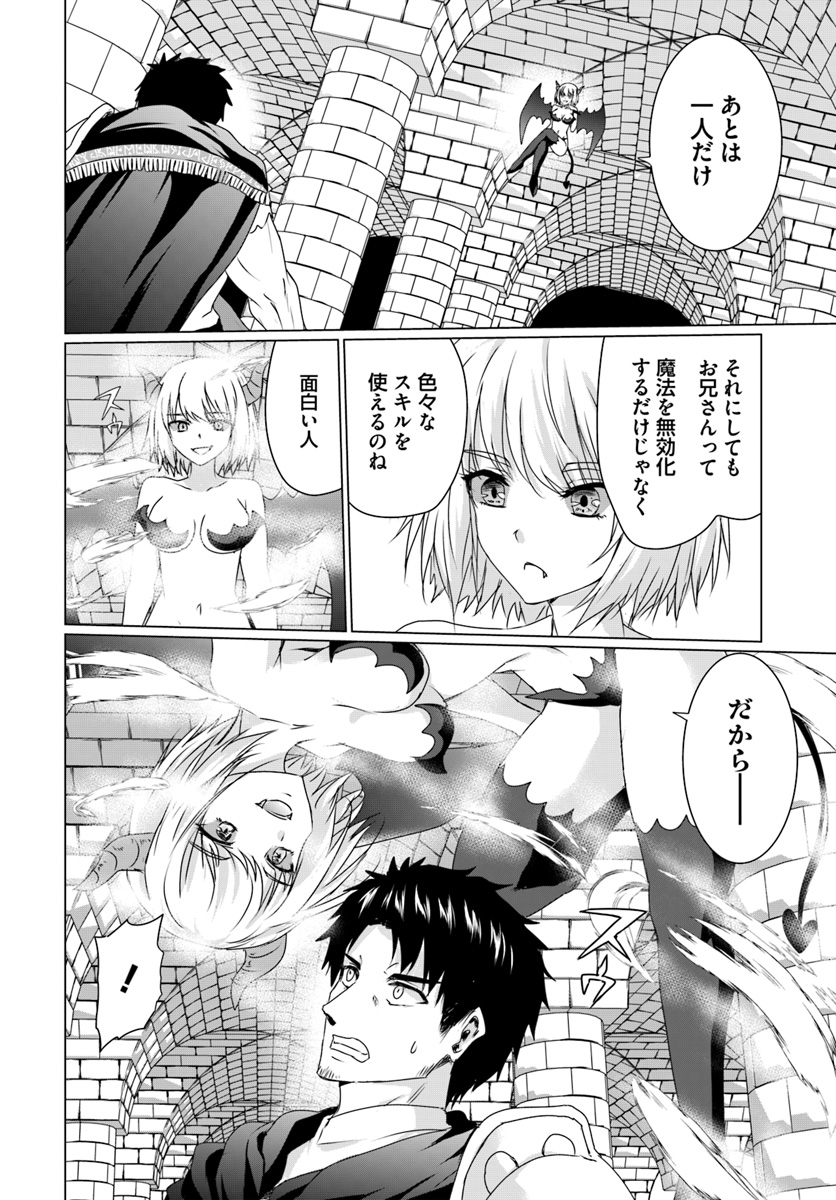 ホームレス転生 異世界で自由すぎる自給自足生活 Chap 16.1 - Next Chap 17.1