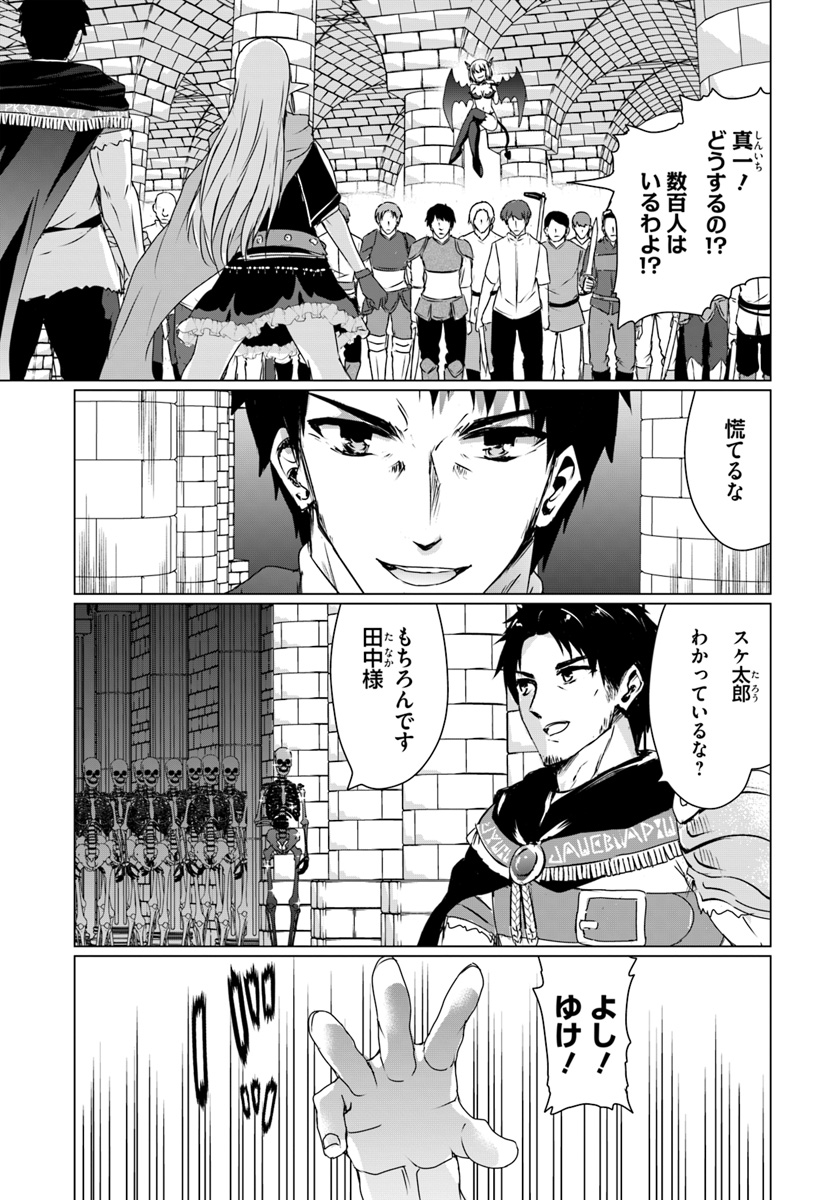 ホームレス転生 異世界で自由すぎる自給自足生活 Chap 16.1 - Next Chap 17.1