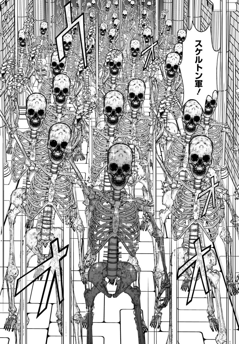 ホームレス転生 異世界で自由すぎる自給自足生活 Chap 16.1 - Next Chap 17.1