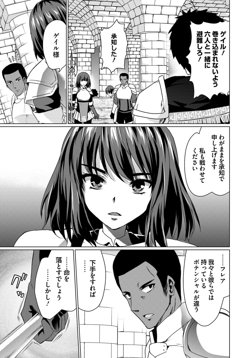 ホームレス転生 異世界で自由すぎる自給自足生活 Chap 16.1 - Next Chap 17.1