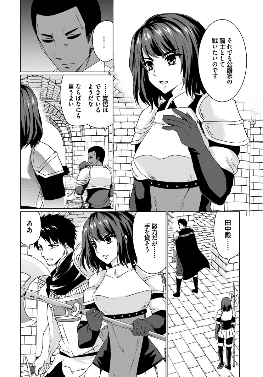 ホームレス転生 異世界で自由すぎる自給自足生活 Chap 16.1 - Next Chap 17.1