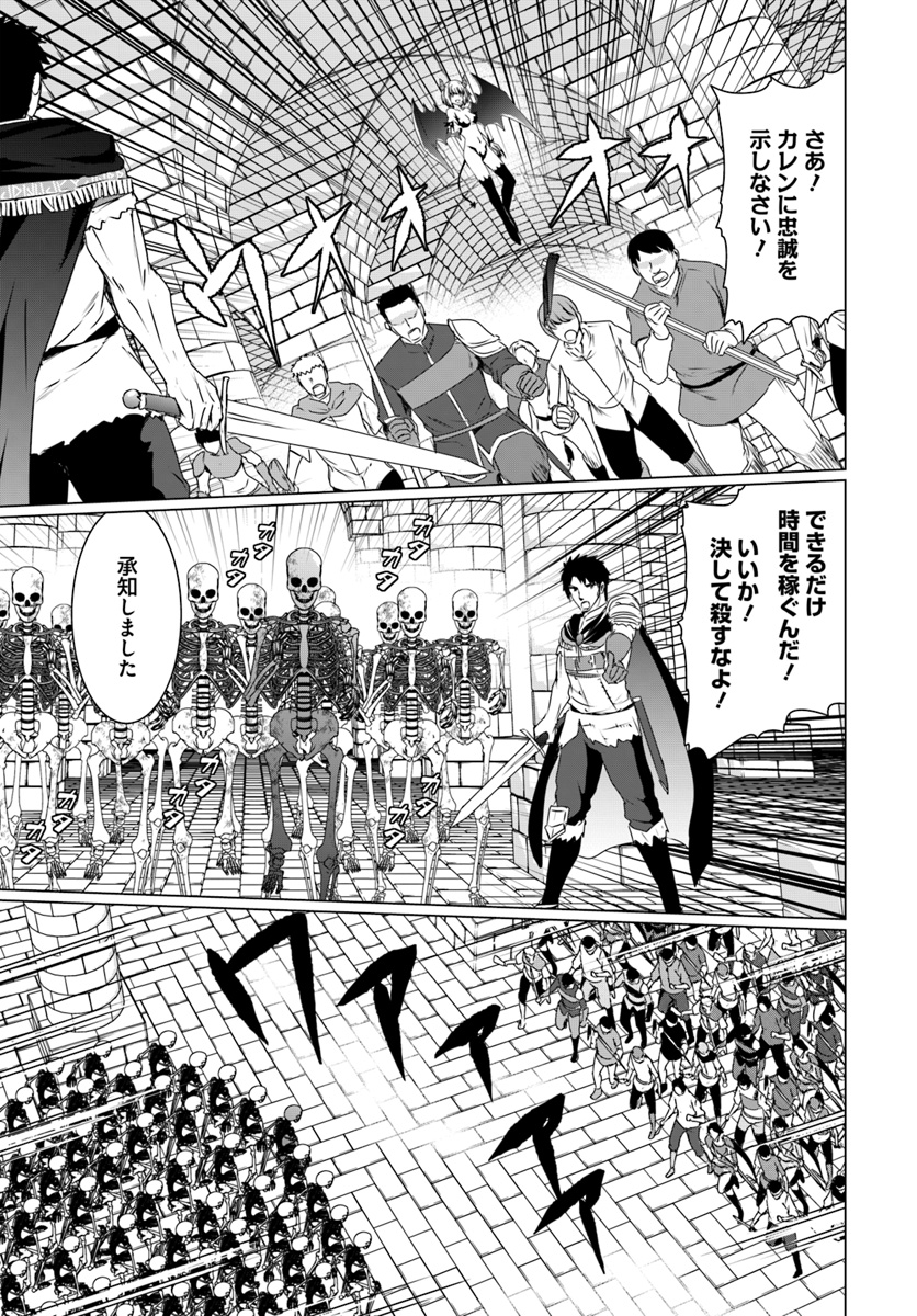 ホームレス転生 異世界で自由すぎる自給自足生活 Chap 16.1 - Next Chap 17.1