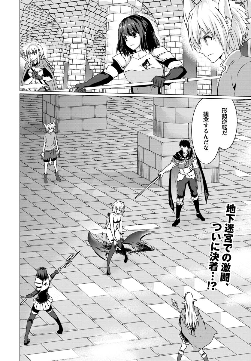 ホームレス転生 異世界で自由すぎる自給自足生活 Chap 16.2 - Next Chap 17.2