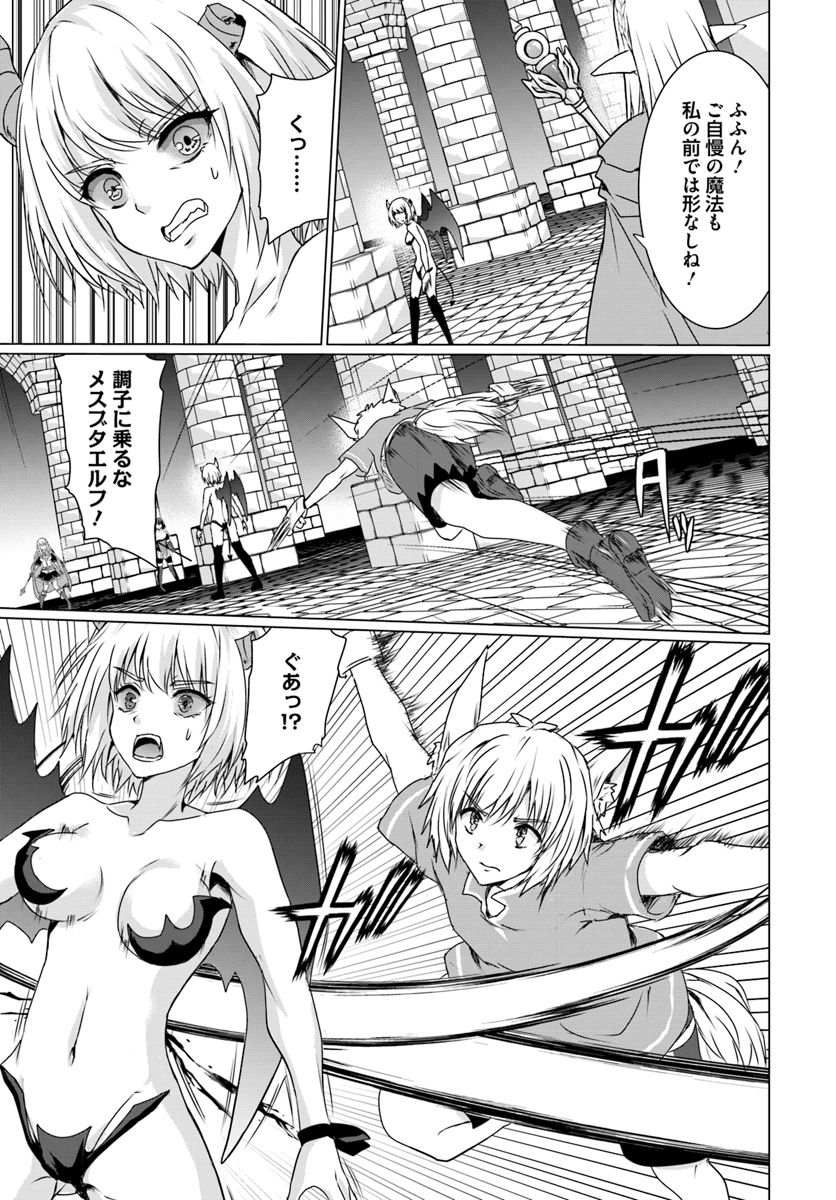 ホームレス転生 異世界で自由すぎる自給自足生活 Chap 16.2 - Next Chap 17.2