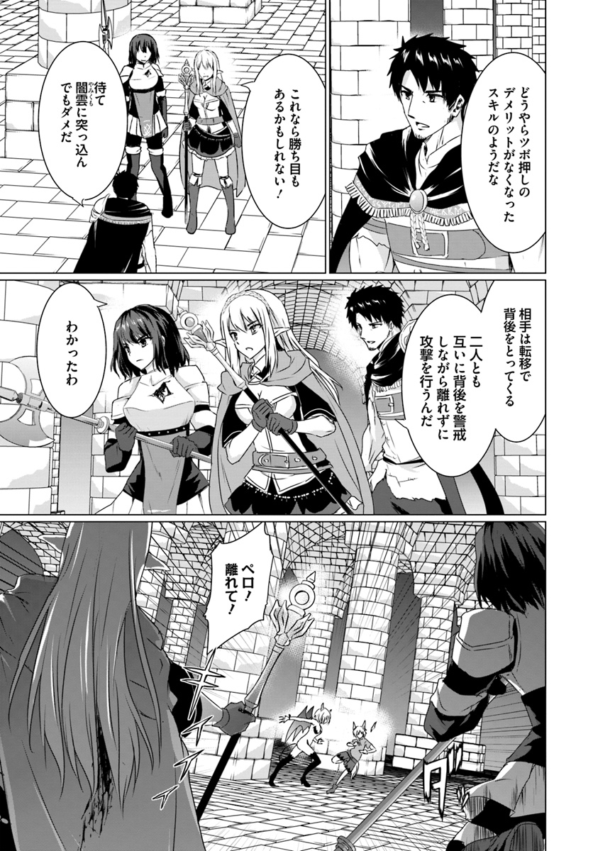 ホームレス転生 異世界で自由すぎる自給自足生活 Chap 16.2 - Next Chap 17.2