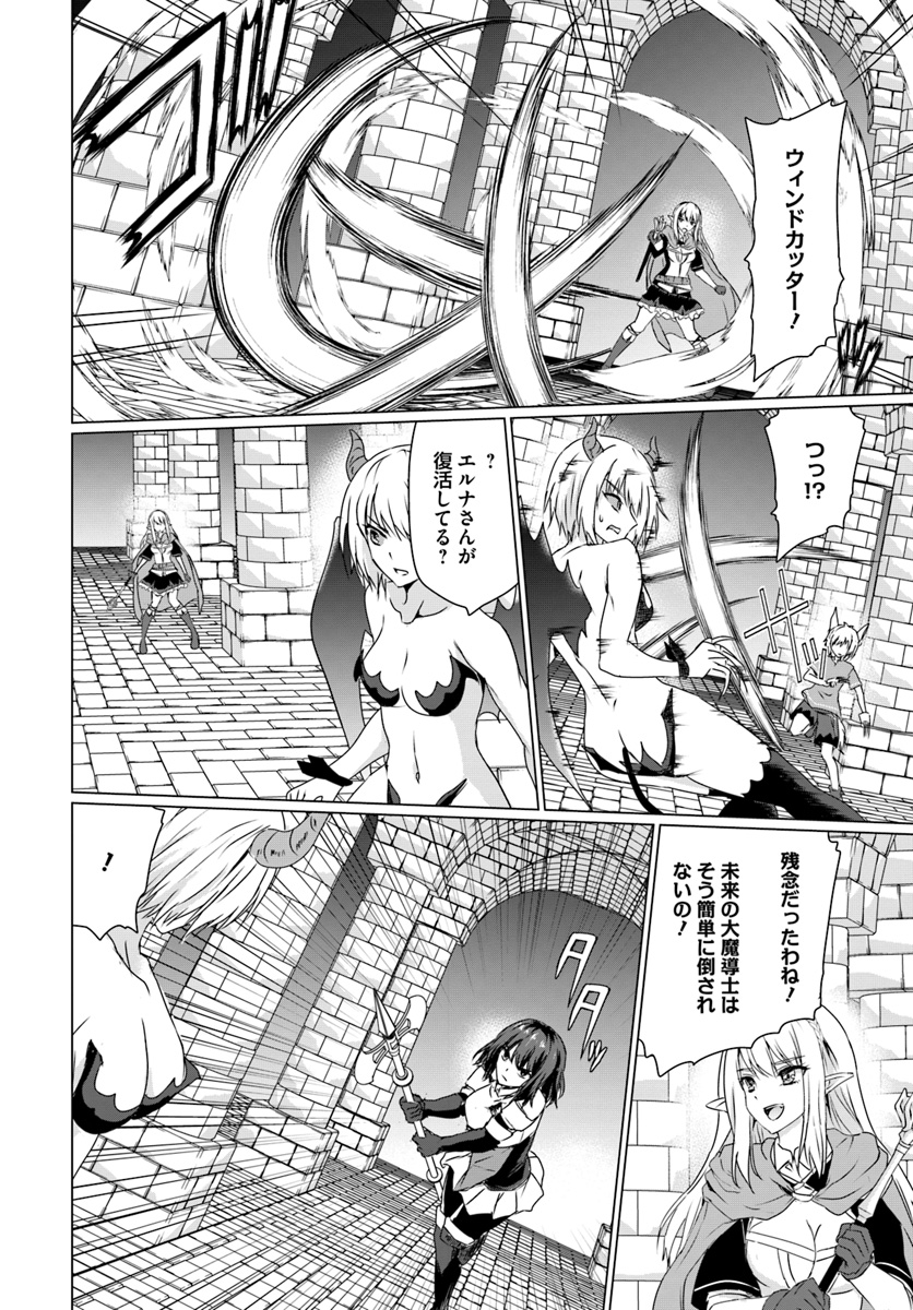 ホームレス転生 異世界で自由すぎる自給自足生活 Chap 16.2 - Next Chap 17.2