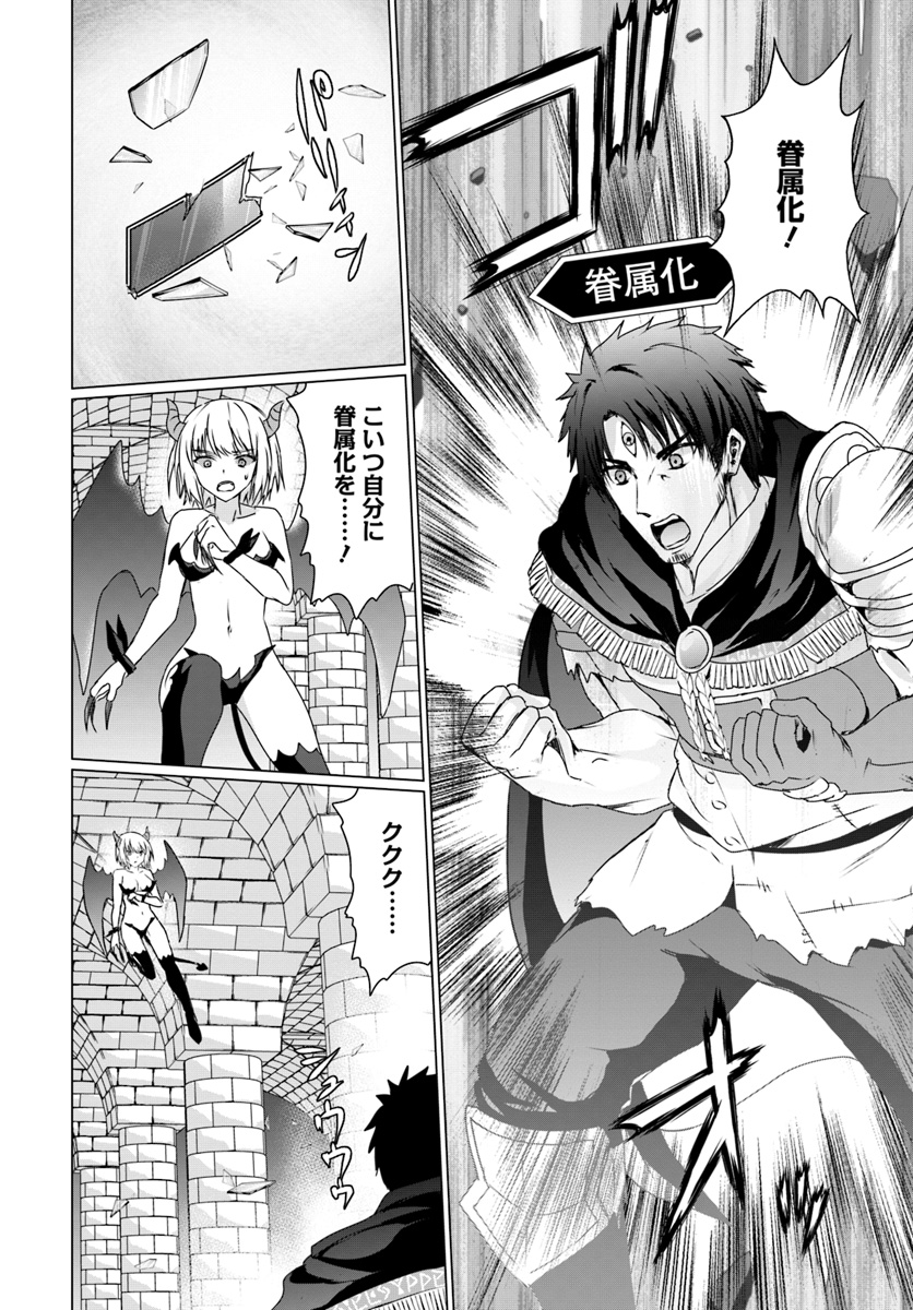 ホームレス転生 異世界で自由すぎる自給自足生活 Chap 16.2 - Next Chap 17.2