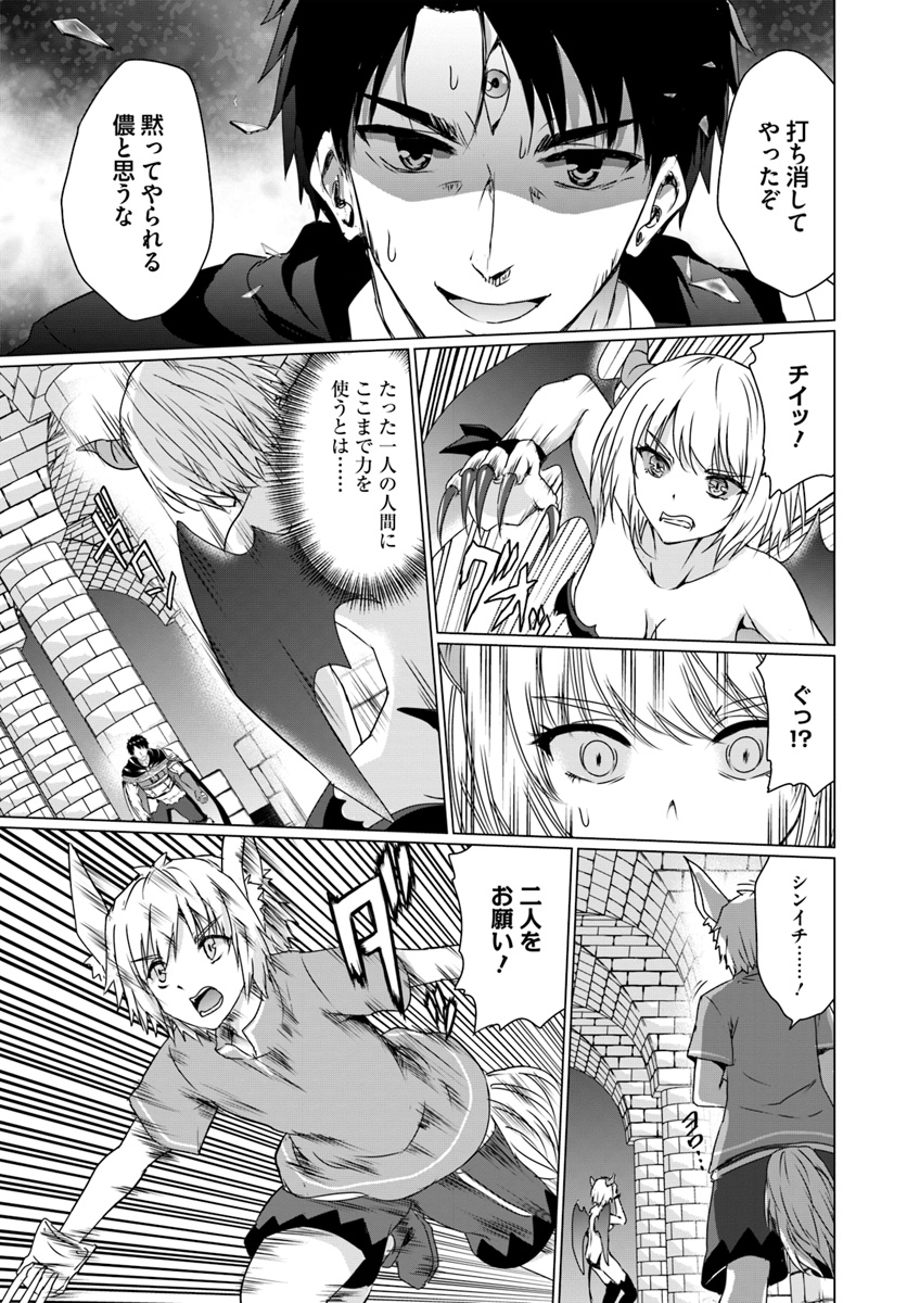 ホームレス転生 異世界で自由すぎる自給自足生活 Chap 16.2 - Next Chap 17.2