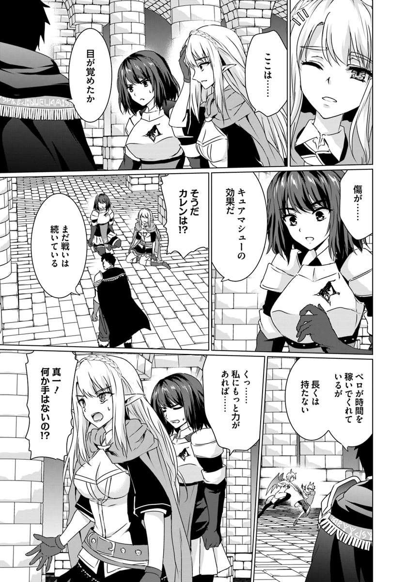 ホームレス転生 異世界で自由すぎる自給自足生活 Chap 16.2 - Next Chap 17.2