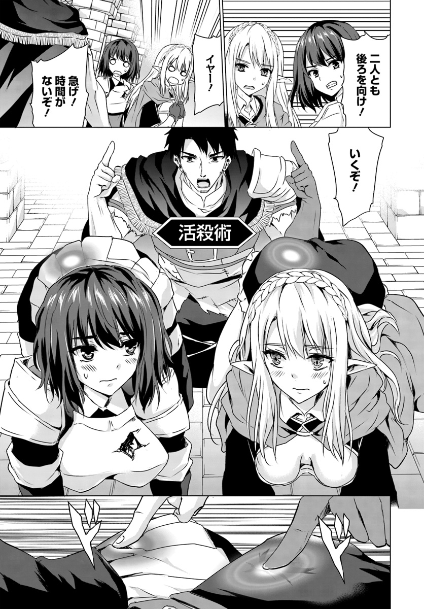 ホームレス転生 異世界で自由すぎる自給自足生活 Chap 16.2 - Next Chap 17.2