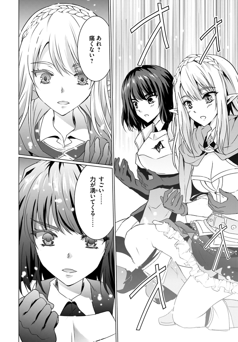 ホームレス転生 異世界で自由すぎる自給自足生活 Chap 16.2 - Next Chap 17.2
