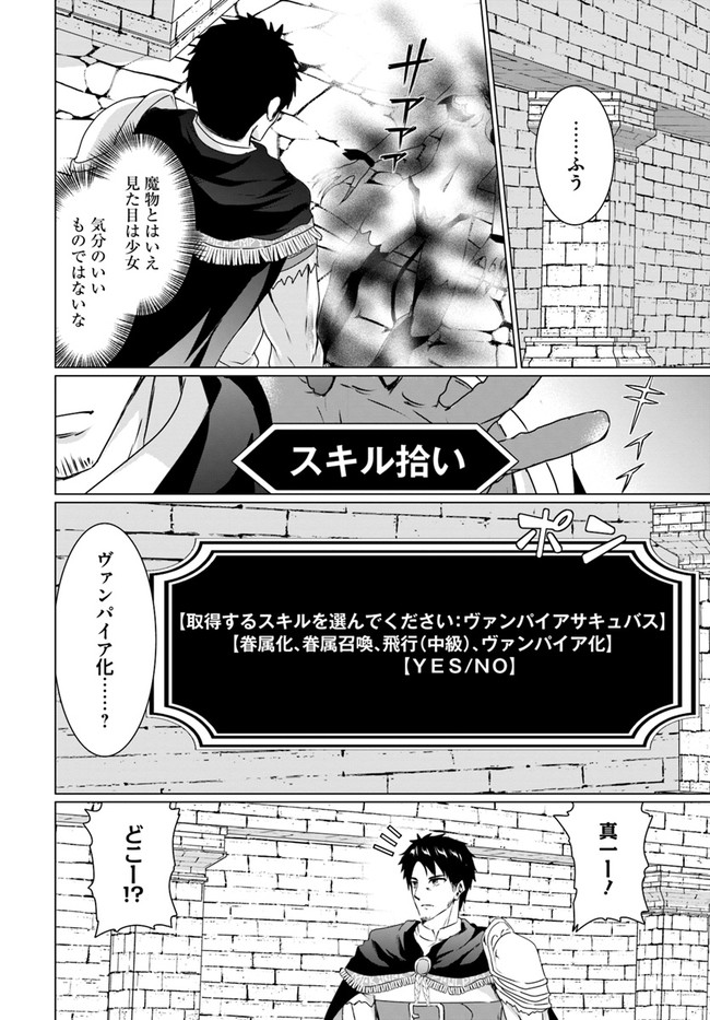 ホームレス転生 異世界で自由すぎる自給自足生活 Chap 17.1 - Next Chap 18.1