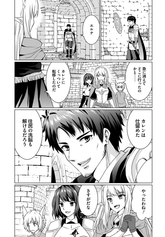 ホームレス転生 異世界で自由すぎる自給自足生活 Chap 17.1 - Next Chap 18.1