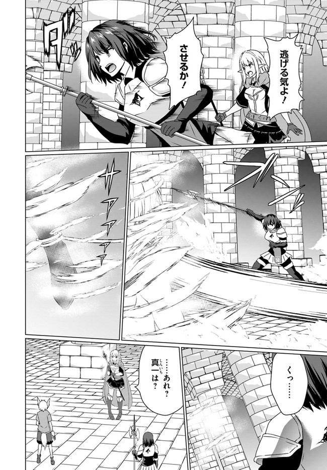 ホームレス転生 異世界で自由すぎる自給自足生活 Chap 17.1 - Next Chap 18.1