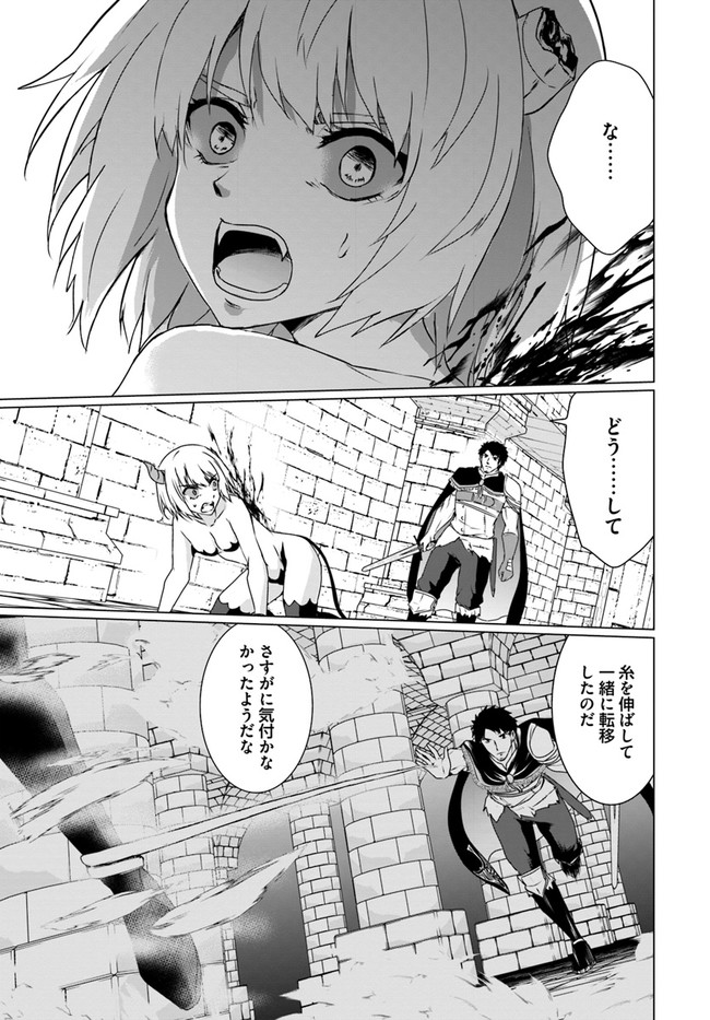 ホームレス転生 異世界で自由すぎる自給自足生活 Chap 17.1 - Next Chap 18.1