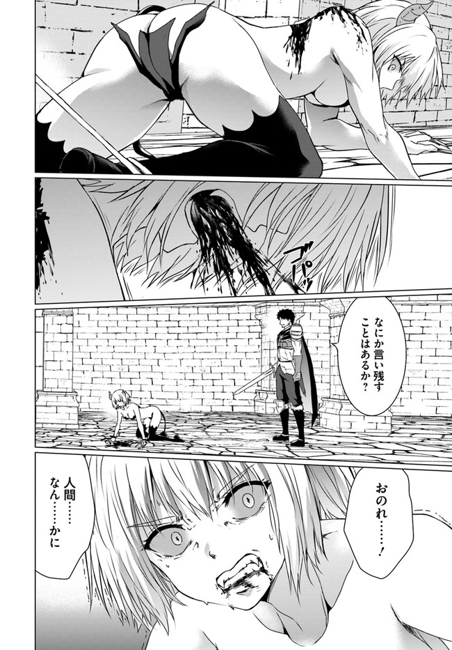 ホームレス転生 異世界で自由すぎる自給自足生活 Chap 17.1 - Next Chap 18.1