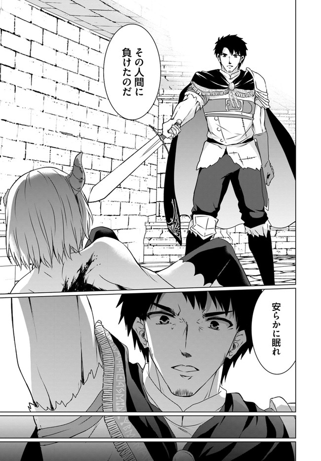 ホームレス転生 異世界で自由すぎる自給自足生活 Chap 17.1 - Next Chap 18.1