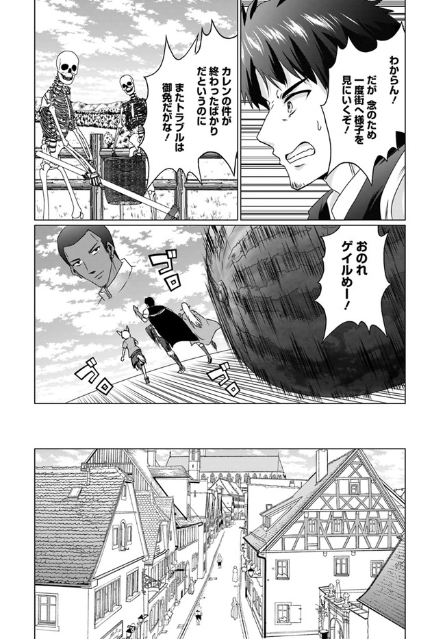 ホームレス転生 異世界で自由すぎる自給自足生活 Chap 17.2 - Next Chap 18.2